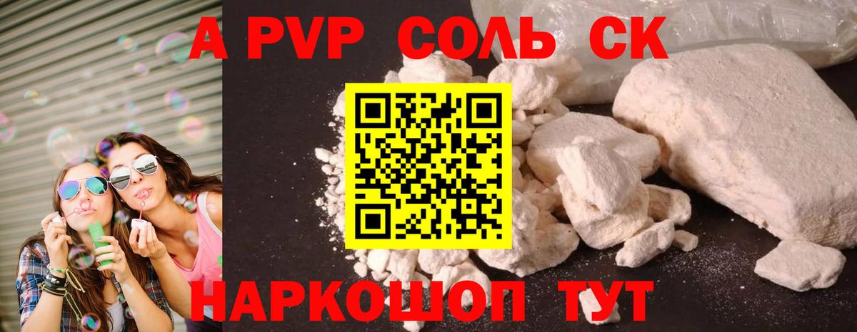 А ПВП мука  Вход с VPN  Феодосия  Alpha PVP СК  Альфа ПВП VHQ 