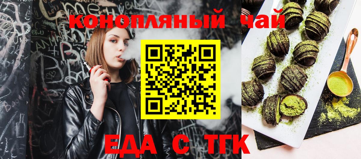 Феодосия  Cannafood конопля  Вход с VPN 