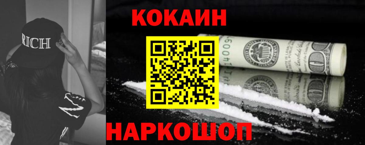 COCAIN 99% Феодосия