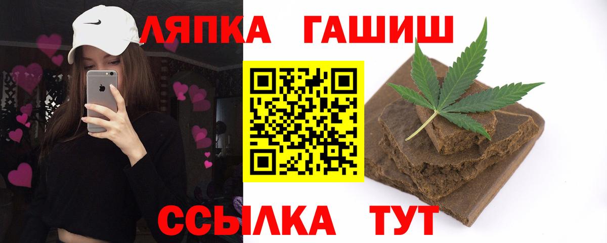 Гашиш Cannabis  Вход с VPN  Гашиш хэш  ГАШ  Феодосия 