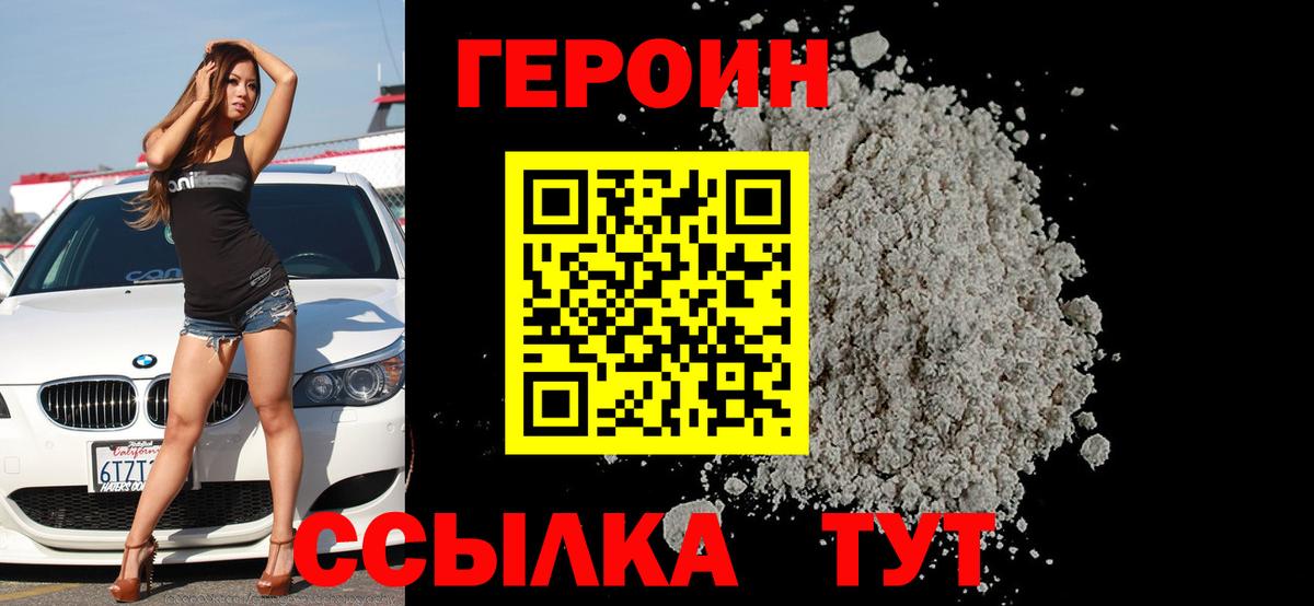 ГЕРОИН герыч  Вход с VPN  Феодосия 