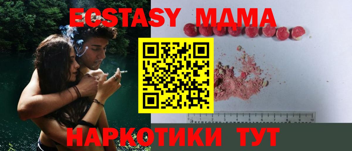 Феодосия  MDMA молли  МДМА Molly  Вход с VPN 