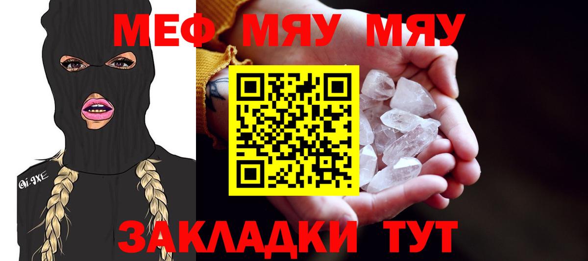 Мефедрон  Вход с VPN  МЕФ кристаллы  наркошоп  Меф mephedrone  Феодосия 