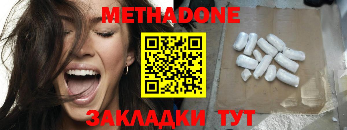 МЕТАДОН мёд Феодосия