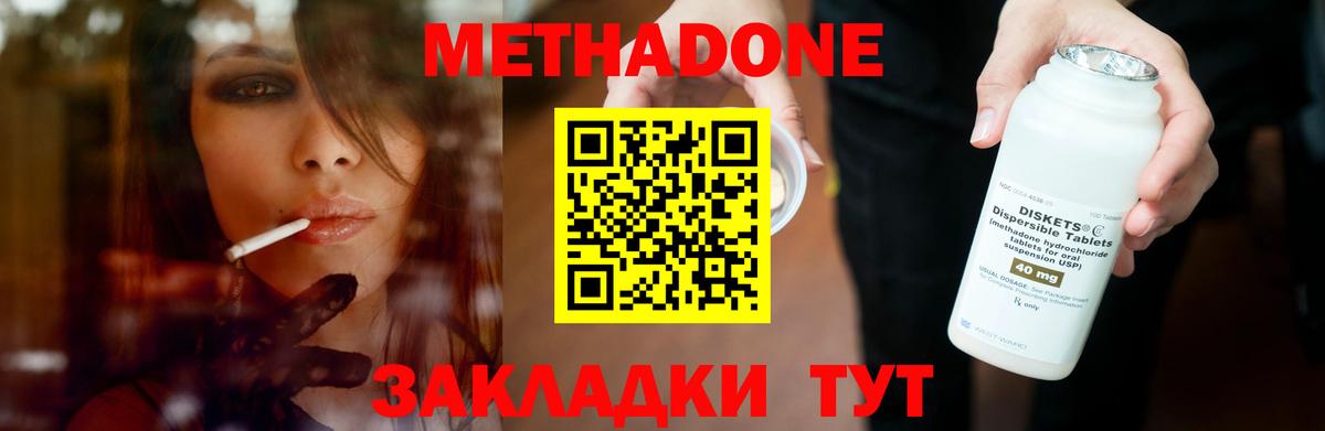 Метадон белоснежный  Метадон VHQ  Феодосия  Вход с VPN 