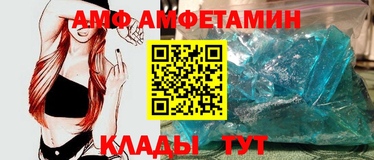 Метамфетамин кристалл  Метамфетамин кристалл  Феодосия  Вход с VPN 