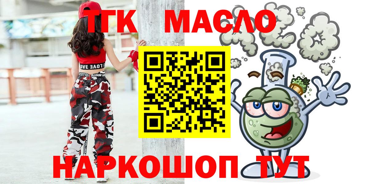 Дистиллят ТГК вейп с тгк  магазин продажи   Феодосия  Вход с VPN 